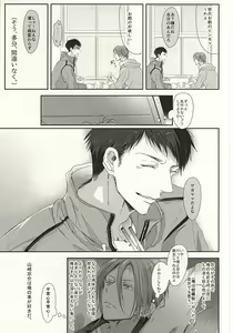 Page 7 of Matsuoka-shiki Love Monogatari - preview thumbnail