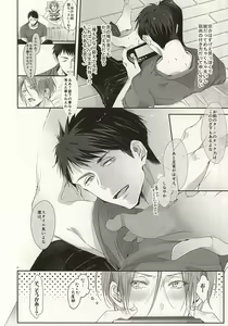 Page 8 of Matsuoka-shiki Love Monogatari - preview thumbnail