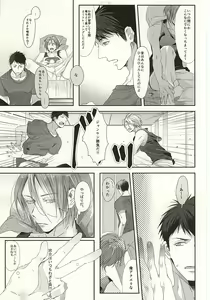 Page 9 of Matsuoka-shiki Love Monogatari - preview thumbnail
