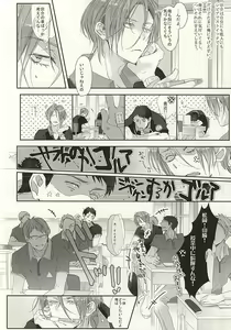 Page 10 of Matsuoka-shiki Love Monogatari - preview thumbnail