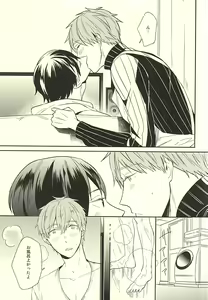 Page 6 of KISS HUG - preview thumbnail