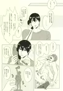 Page 18 of Makoto, Ore wa Omae o Aishiteru. - preview thumbnail