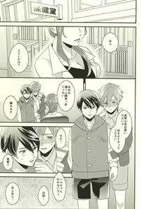 Page 15 of Netsuai Hakkaku - preview thumbnail