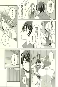Page 19 of Netsuai Hakkaku - preview thumbnail