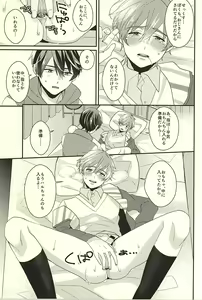 Page 27 of Netsuai Hakkaku - preview thumbnail