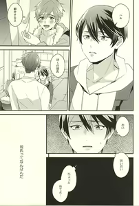 Page 5 of Netsuai Hakkaku - preview thumbnail