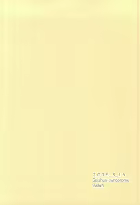 Page 16 of Wagamama Junjou Kentaiki - preview thumbnail