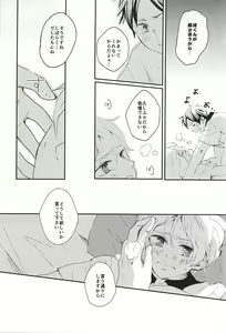Page 10 of Wagamama Junjou Kentaiki - preview thumbnail
