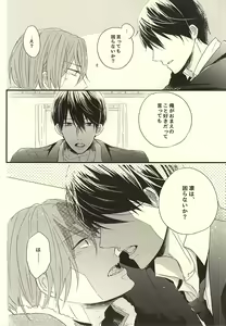 Page 21 of Sabakan no Bun dake. - preview thumbnail