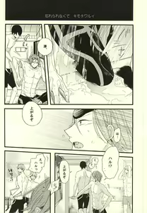 Page 3 of Sabakan no Bun dake. - preview thumbnail