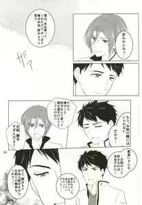 Page 5 of Sunao ni Narenakute - preview thumbnail