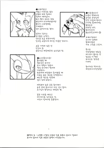 Page 4 of Kaihaku no Kokoro - preview thumbnail