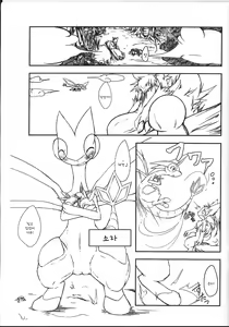 Page 5 of Kaihaku no Kokoro - preview thumbnail