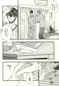Page 3 of Katekyo Gokko - preview thumbnail