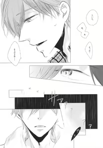 Page 16 of Shiroi Sneaker - preview thumbnail