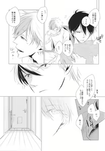 Page 6 of Shiroi Sneaker - preview thumbnail