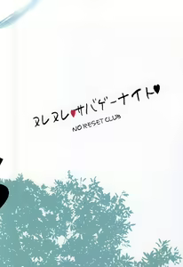 Page 17 of Nurenure Sabage- Night - preview thumbnail
