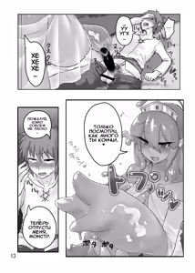 Page 14 of TAMAGAWA IS GOD - preview thumbnail
