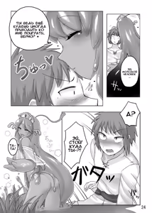 Page 25 of TAMAGAWA IS GOD - preview thumbnail
