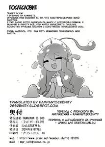 Page 28 of TAMAGAWA IS GOD - preview thumbnail