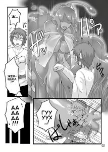 Page 3 of TAMAGAWA IS GOD - preview thumbnail