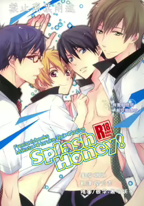 Splash Honey! — hentai manga cover on Fhentai