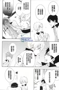 Page 7 of Splash Honey! - preview thumbnail