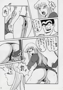 Page 5 of Intendou BEST - preview thumbnail