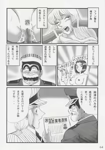 Page 64 of Intendou BEST - preview thumbnail