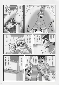 Page 73 of Intendou BEST - preview thumbnail
