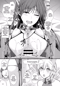 Page 11 of Puni Love Mochu Laika - preview thumbnail