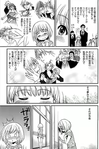 Page 153 of Peace Hame! Ge (decensored) - preview thumbnail