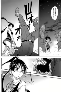Page 156 of Peace Hame! Ge (decensored) - preview thumbnail