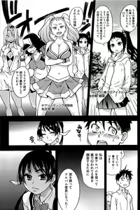 Page 171 of Peace Hame! Ge (decensored) - preview thumbnail