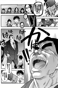 Page 178 of Peace Hame! Ge (decensored) - preview thumbnail