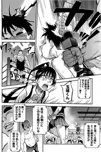 Page 184 of Peace Hame! Ge (decensored) - preview thumbnail