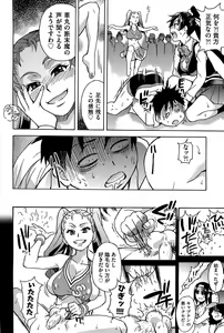 Page 36 of Peace Hame! Ge (decensored) - preview thumbnail