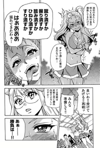 Page 42 of Peace Hame! Ge (decensored) - preview thumbnail