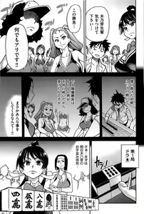 Page 49 of Peace Hame! Ge (decensored) - preview thumbnail