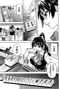 Page 51 of Peace Hame! Ge (decensored) - preview thumbnail