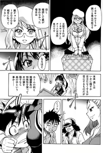 Page 59 of Peace Hame! Ge (decensored) - preview thumbnail