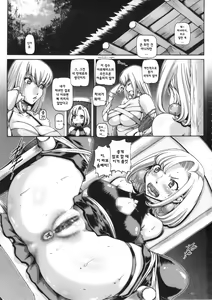 Page 4 of EMPIRE HARD CORE 2015 SPECIAL - preview thumbnail
