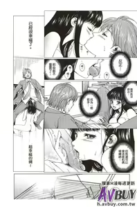 Page 108 of Bishoujo Idol o Muke | 扒開美少女偶像! - preview thumbnail