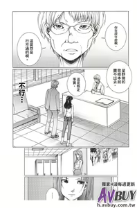 Page 114 of Bishoujo Idol o Muke | 扒開美少女偶像! - preview thumbnail