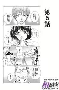 Page 115 of Bishoujo Idol o Muke | 扒開美少女偶像! - preview thumbnail