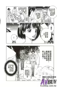 Page 116 of Bishoujo Idol o Muke | 扒開美少女偶像! - preview thumbnail