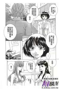 Page 118 of Bishoujo Idol o Muke | 扒開美少女偶像! - preview thumbnail