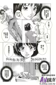 Page 121 of Bishoujo Idol o Muke | 扒開美少女偶像! - preview thumbnail
