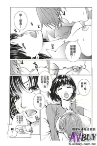 Page 124 of Bishoujo Idol o Muke | 扒開美少女偶像! - preview thumbnail