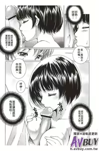 Page 131 of Bishoujo Idol o Muke | 扒開美少女偶像! - preview thumbnail